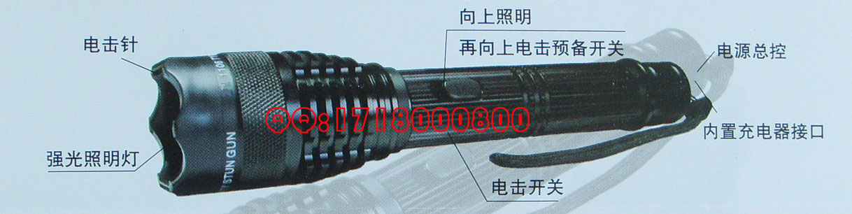 1106型钛合金远射强光电棍 电击棍